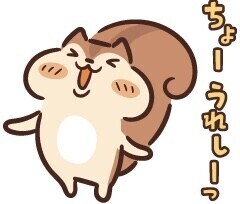 るんるん( *｀艸´)