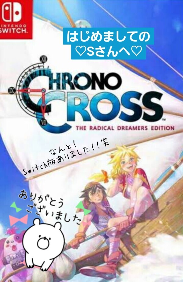 ☆7/17EGOISTお礼☆はじめましてのSさま☆