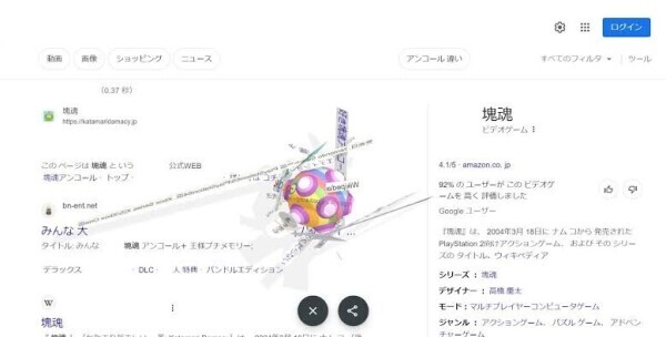 遊び心
