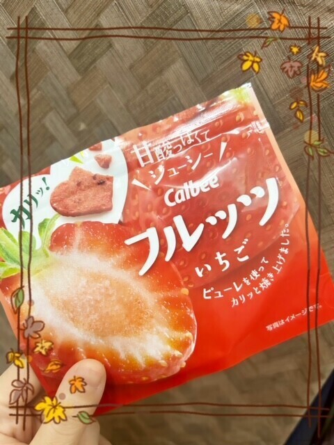 マイブーム