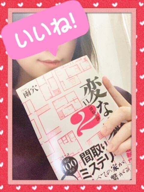 読破！"(ﾉ*>∀<)ﾉ