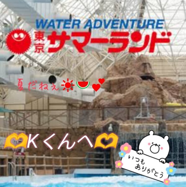 ☆7/29お礼☆Kくん☆