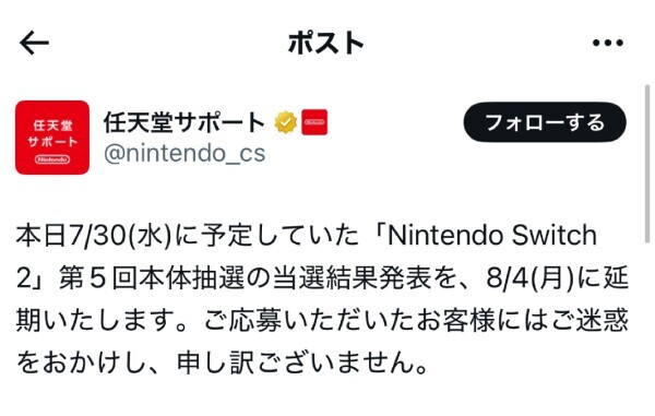 延期？!