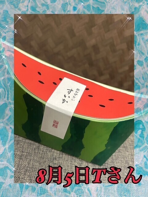 【お礼】いただきます〜ヾ(o´∀｀o)ﾉﾜｧｰｨ♪8月5日Tさん