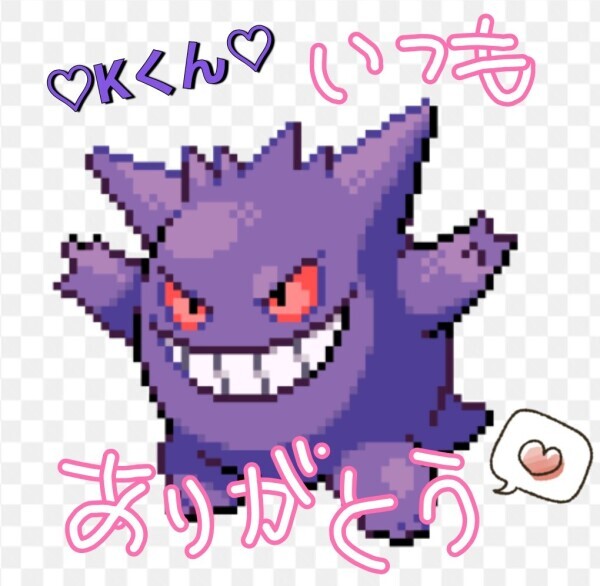 ☆8/16お礼☆Kくんへ☆