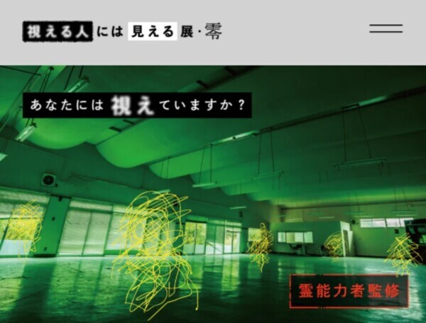 ひんやり