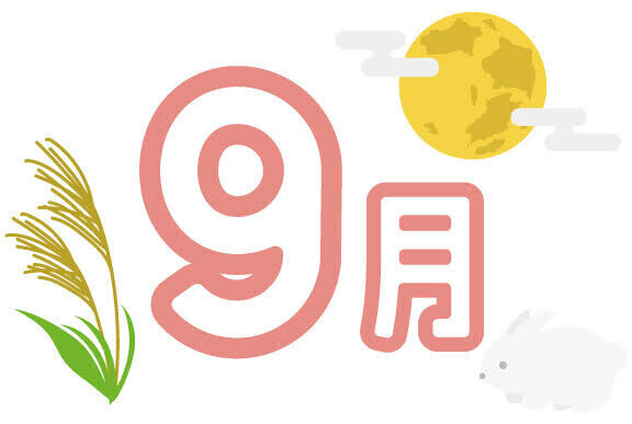 9月
