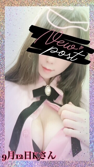 【お礼】ニコニコ(#^.^#)9月12日Kさん