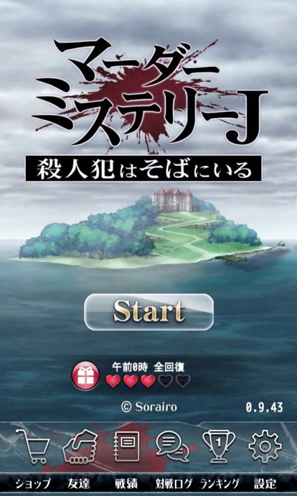 出勤します〜🫠