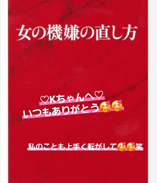 ★10/3お礼EGOIST★Kさま★