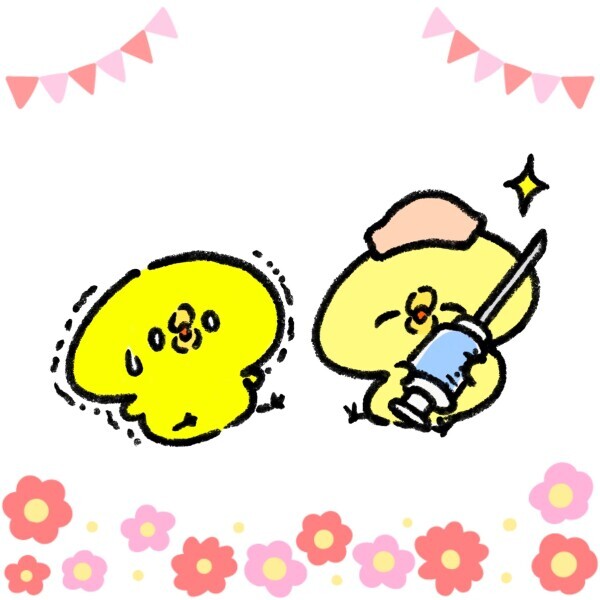 気をつけよう！