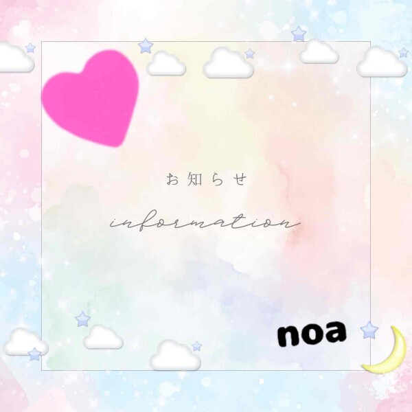 ♥おしらせ♥