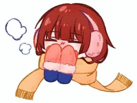 寒い〜