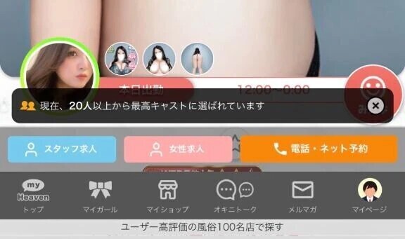 【最高キャスト】よろしくお願いします♡