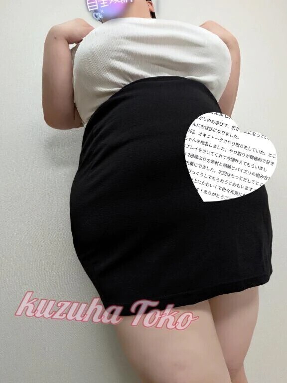 【お礼写メ日記】