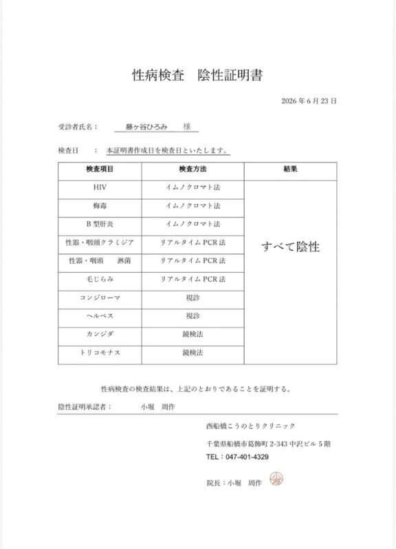 今月もオールクリアです🏥💞