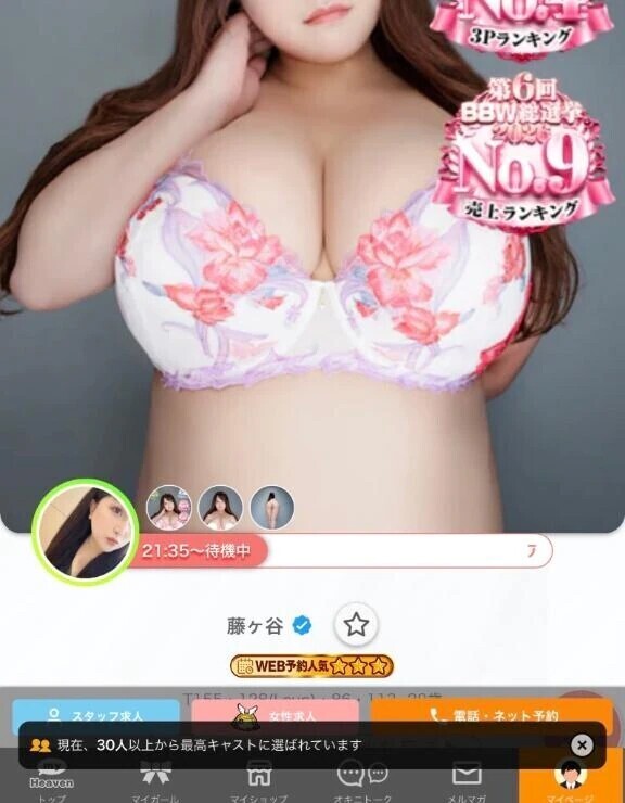 【最高キャスト】よろしくお願いします❤︎