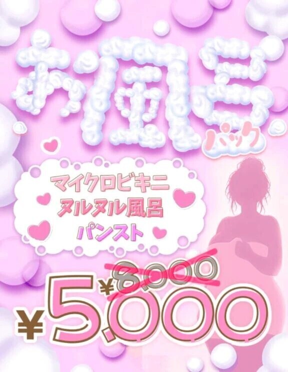 お風呂パック️🩵