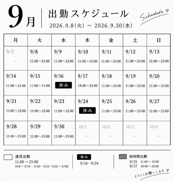 出勤日のお知らせ- ̗̀ 📢💭