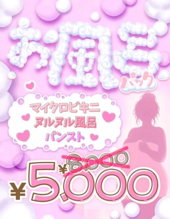 お風呂パック️🩵