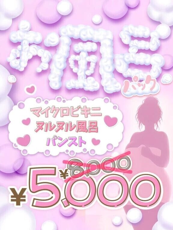9月のオプションパック🫧♡