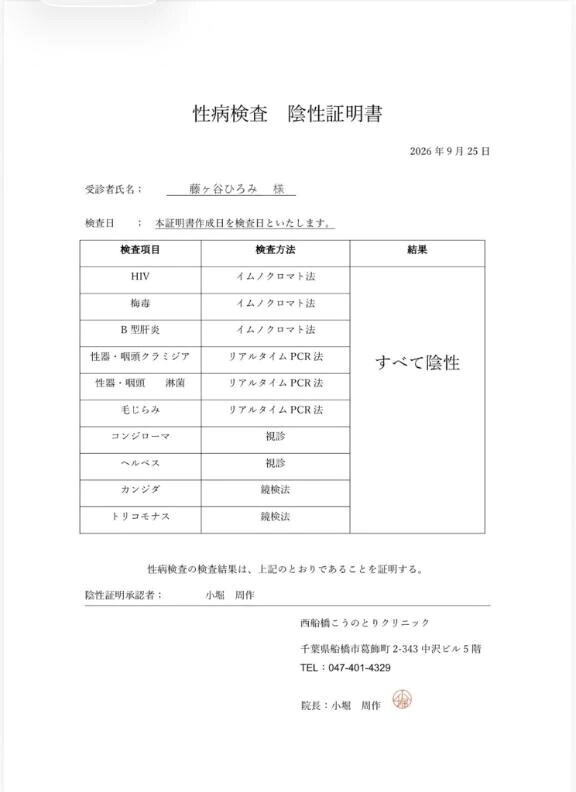 ✳️検査結果🆕