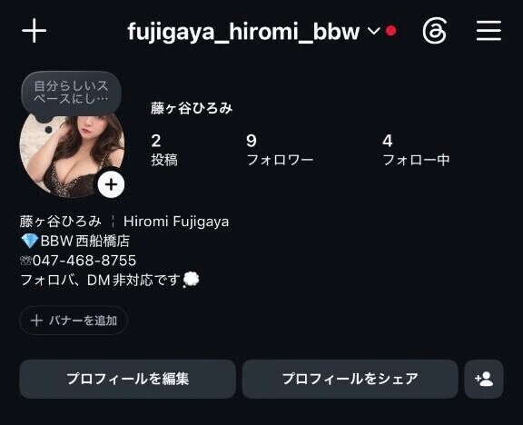 ✳️Instagram開設✔️