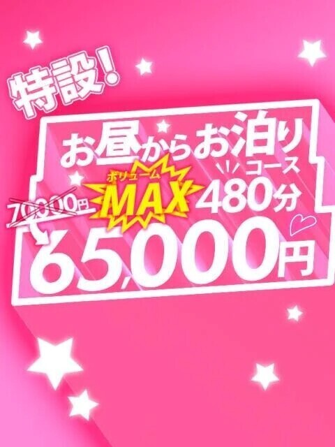 💞10月も480分がお得すぎるっ！！💞