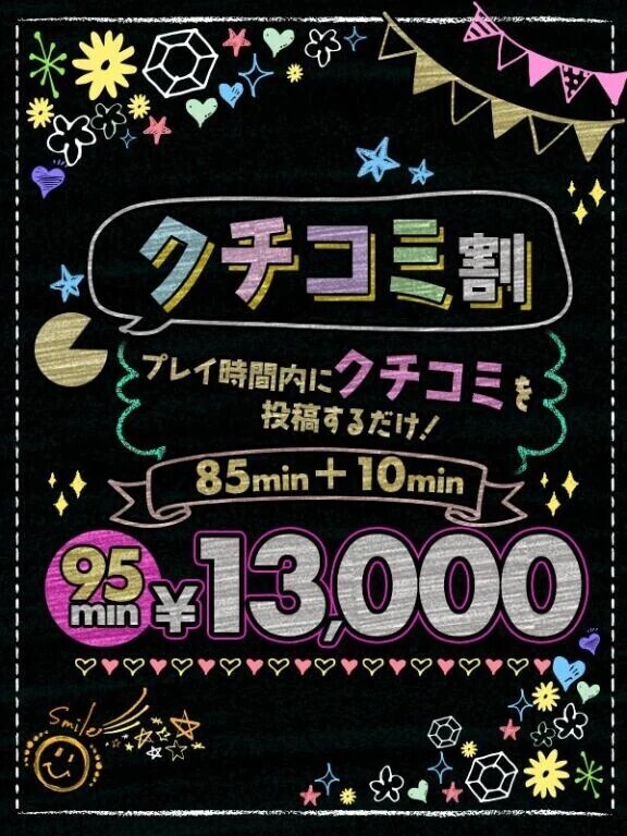 10月ｲﾍﾞﾝﾄ🈹