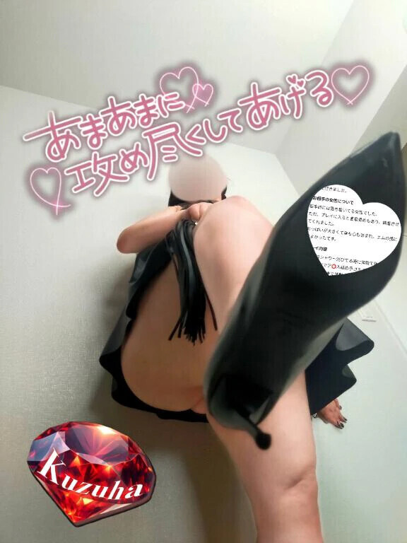 【お礼写メ日記】