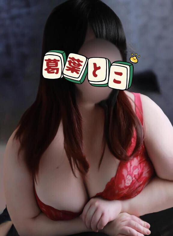 超超お得クチコミ割