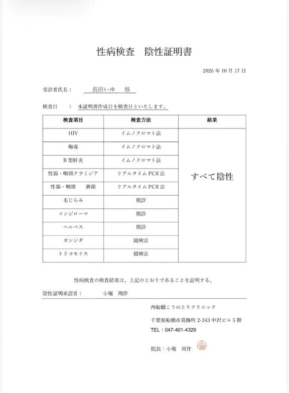 検査クリア