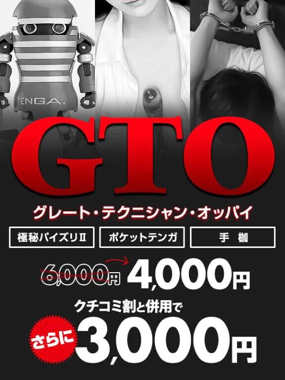 ﾃｸﾆｼｬﾝｵｯﾊﾟｲ