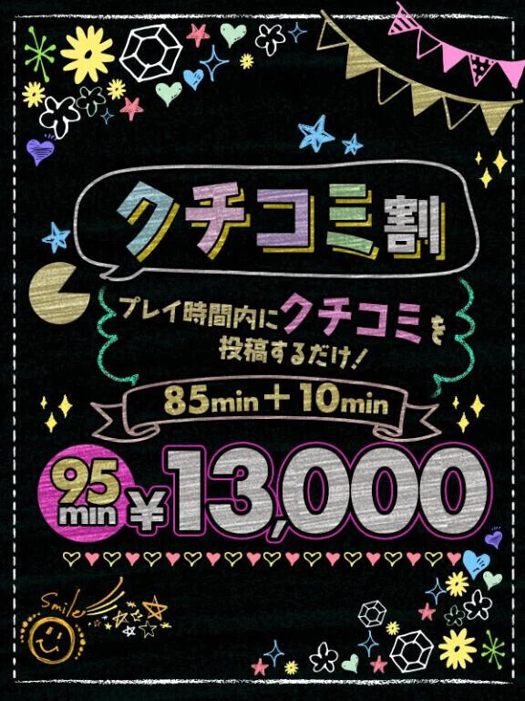 10月ｲﾍﾞﾝﾄ🈹