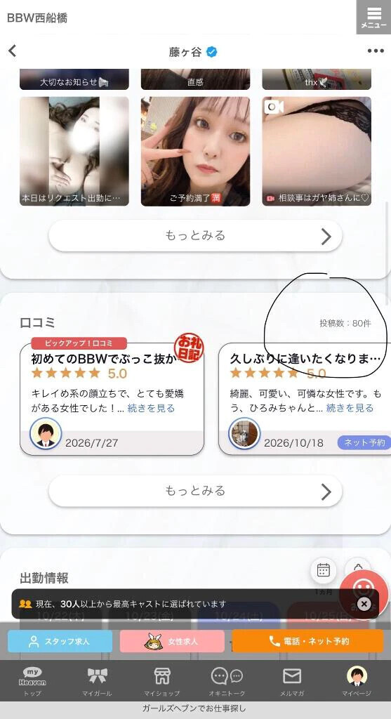 80件♡