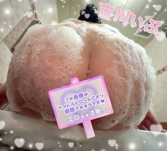 ぜんぶいぶにみせて？
