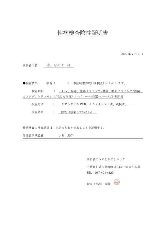 ♡今月も安心です♡