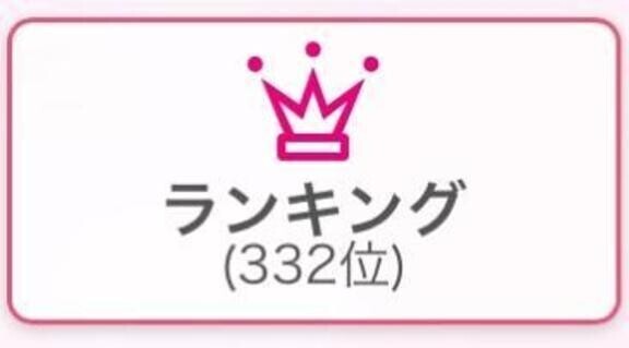 🔞よく分からんけど嬉しい‼️♥️