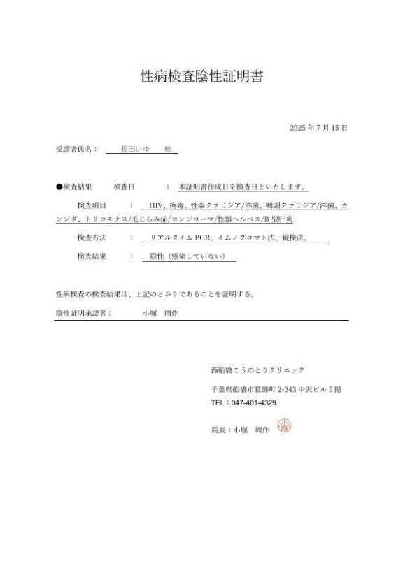 毎月検査で自己管理`⎚⩊⎚´ -✧