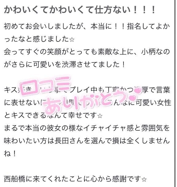 【お礼】彼女みたいって言われちゃった🥰