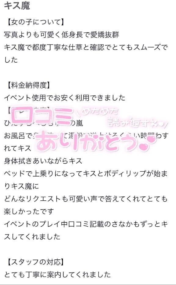 【お礼】いっぱいキスできて幸せ🥰