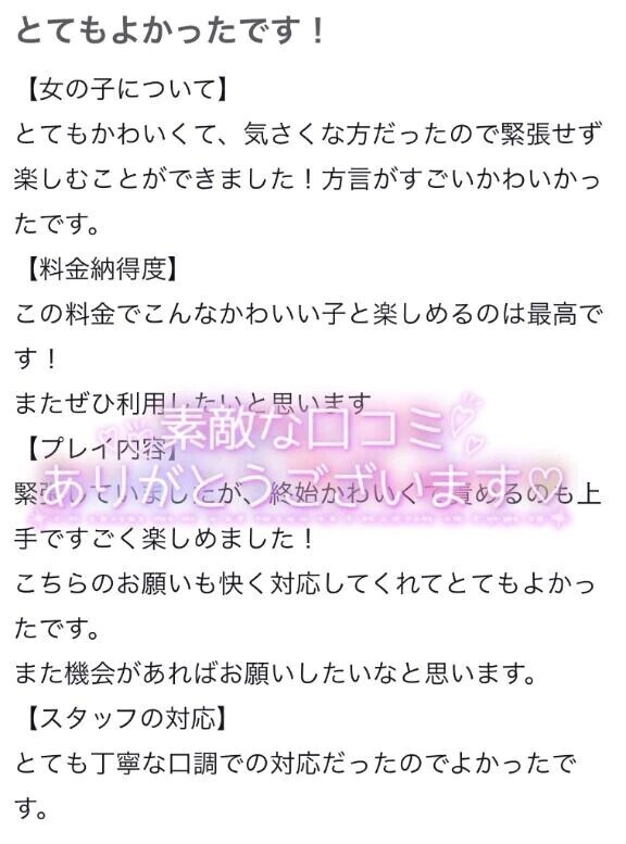 【お礼】優しい言葉にほっこり☺️