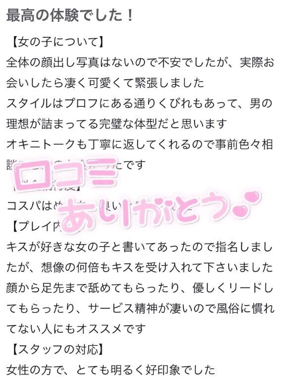 【お礼】いっぱいキスしちゃったね💋