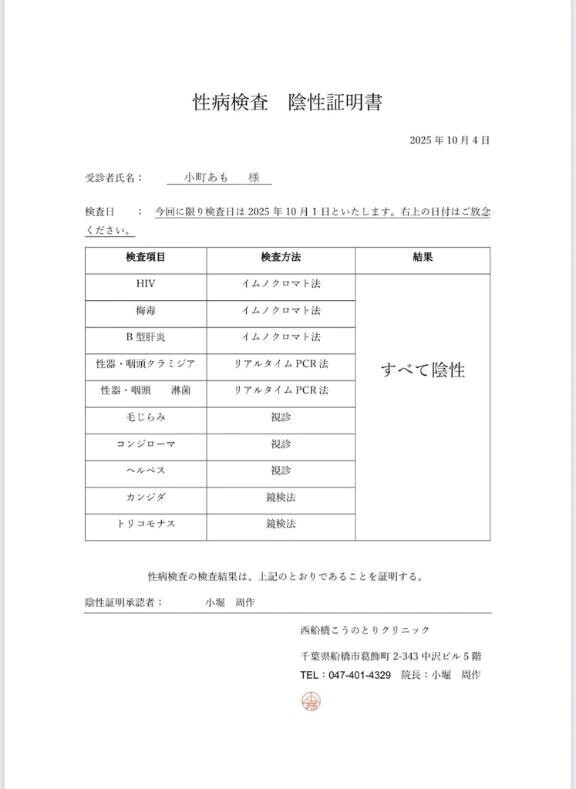 いつも安全に💕