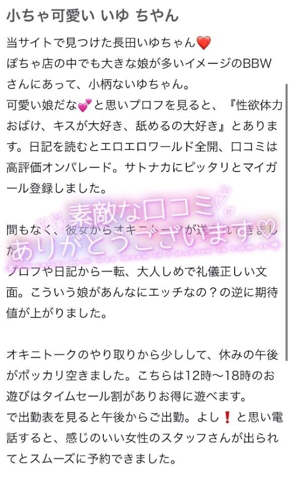 【お礼】スヤスヤ寝息とぽかぽか時間