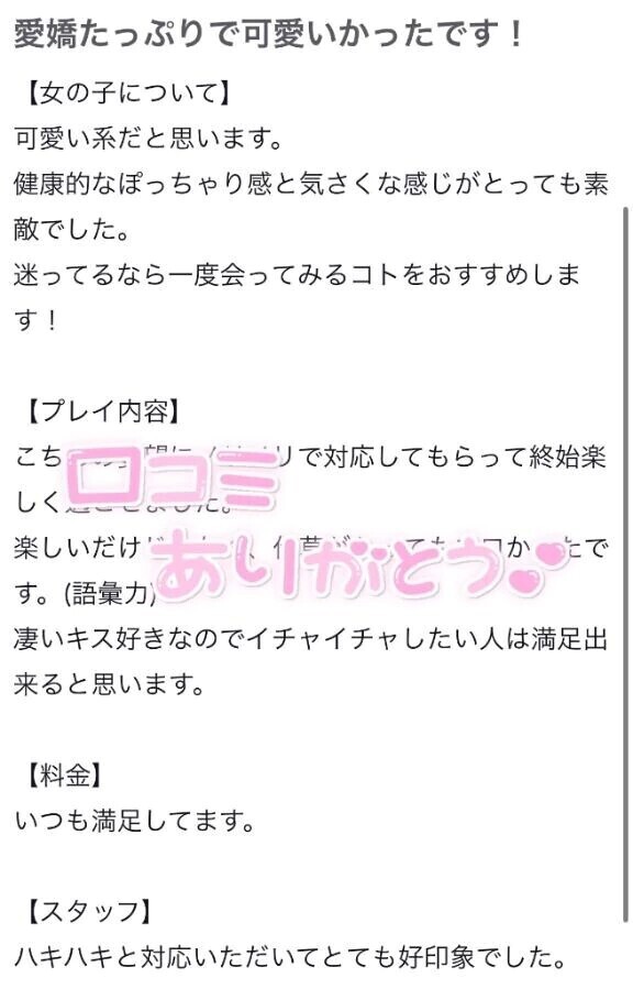 【お礼】生クリームの香りと君の手💞