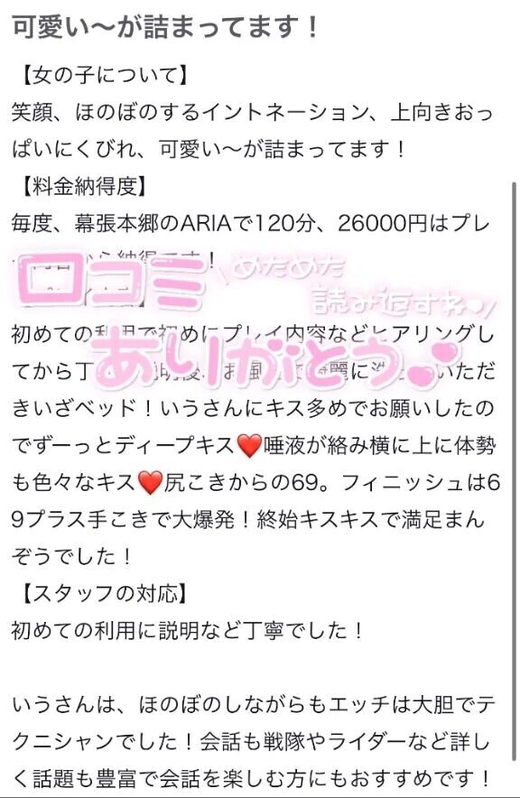 【お礼】あなたの腕の中、いちばん安心する場所♡