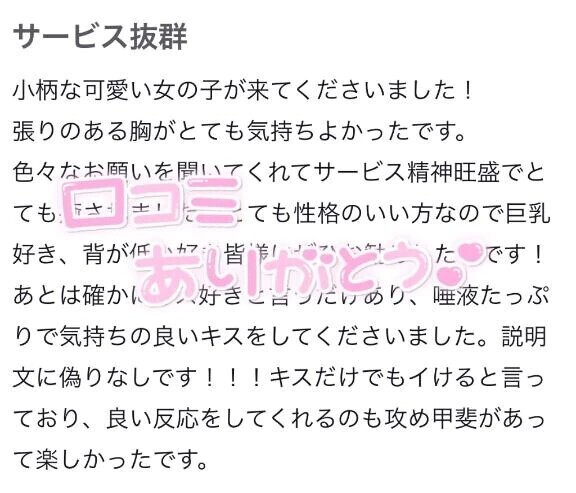 【お礼】唇が恋してる💓