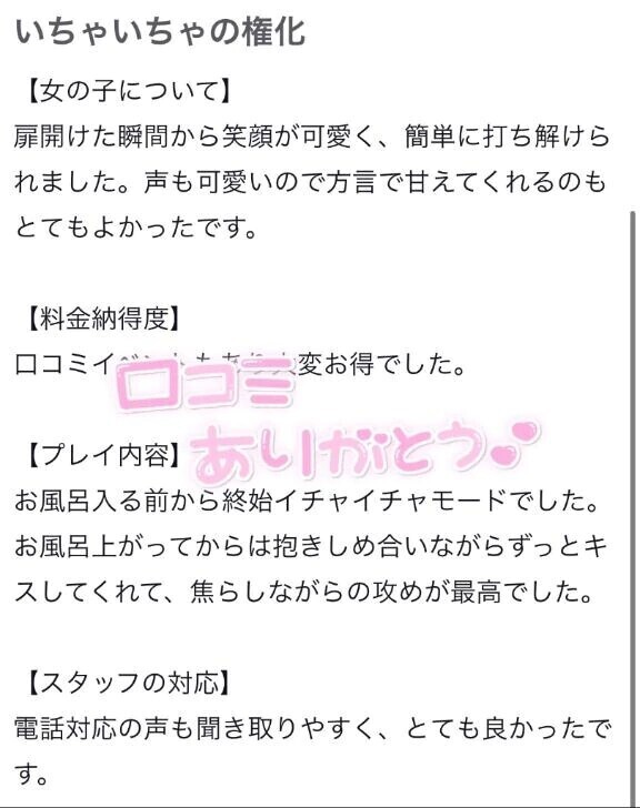 【お礼】いちゃいちゃの権化、認定されちゃった🥰