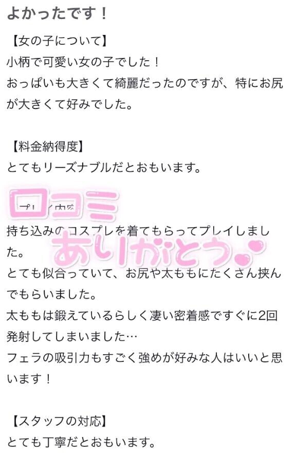 【お礼】絡みつく太ももに夢中で…